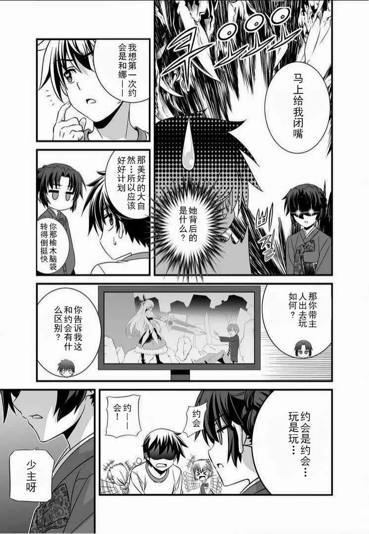 16话 第5页