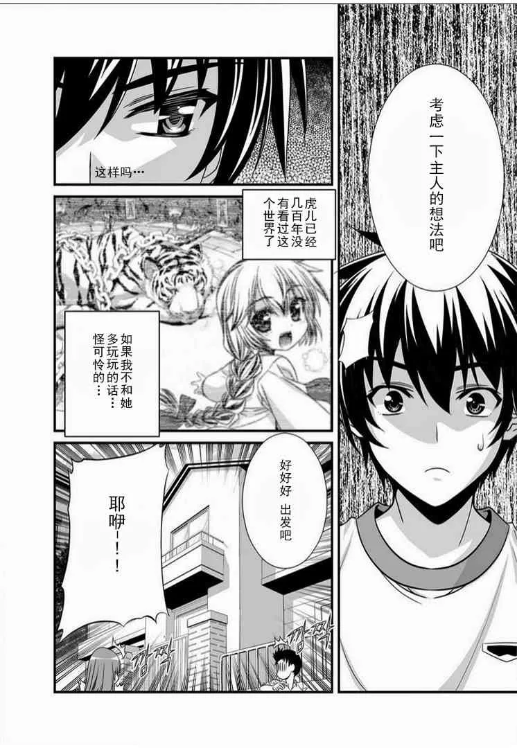 16话 第6页