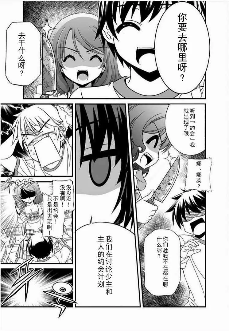 16话 第7页
