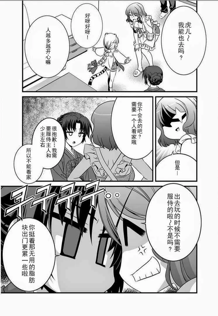 16话 第9页