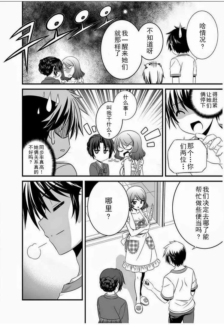 16话 第10页