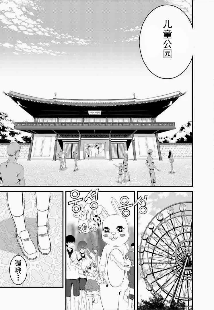 16话 第11页