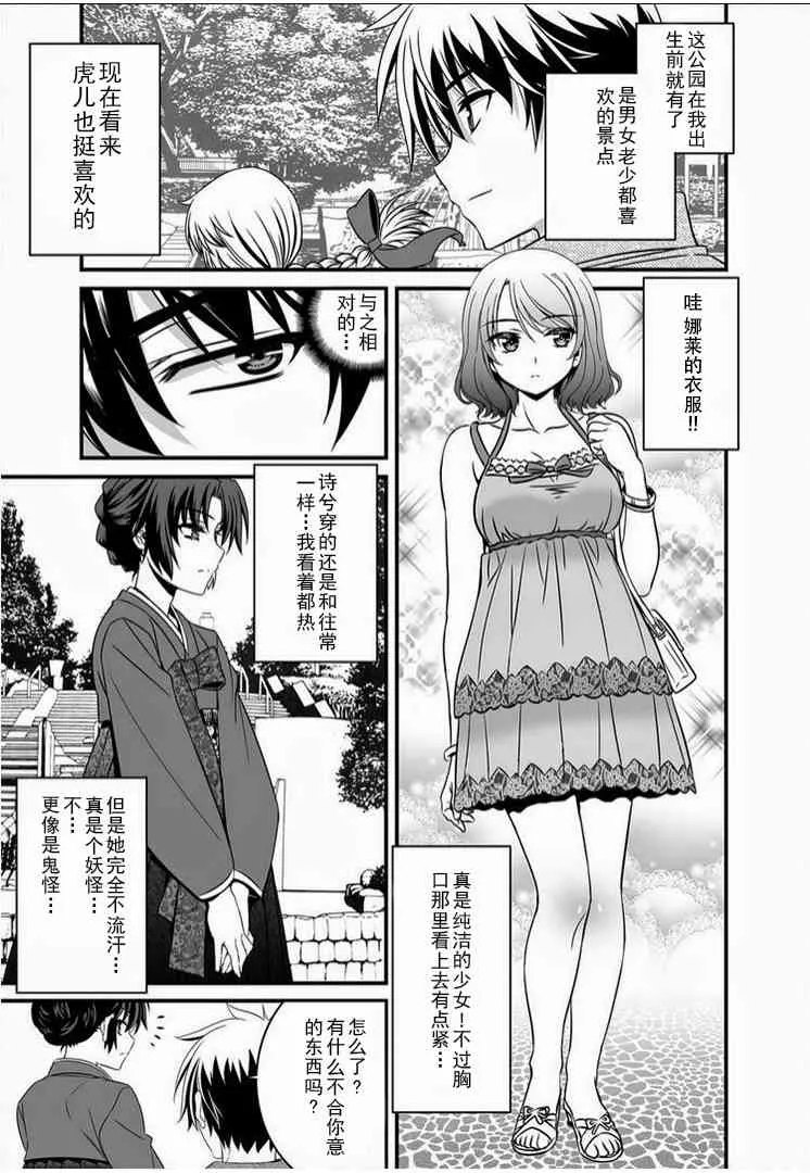 16话 第13页
