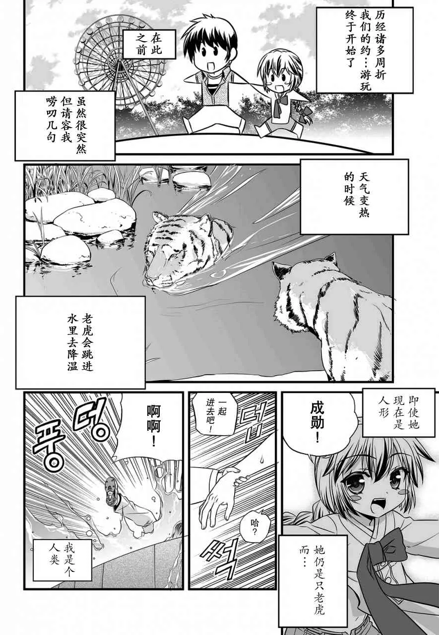 17话 第2页