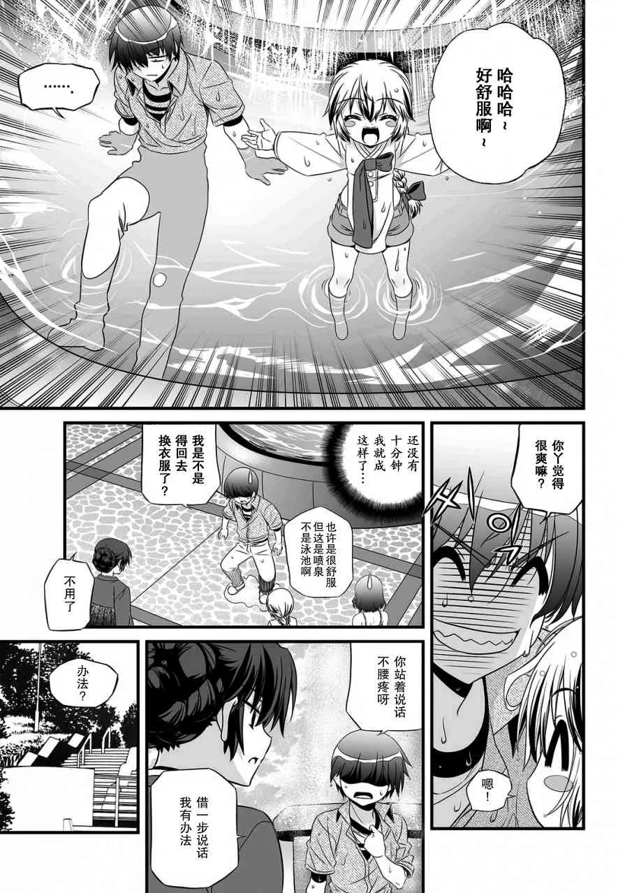 17话 第3页