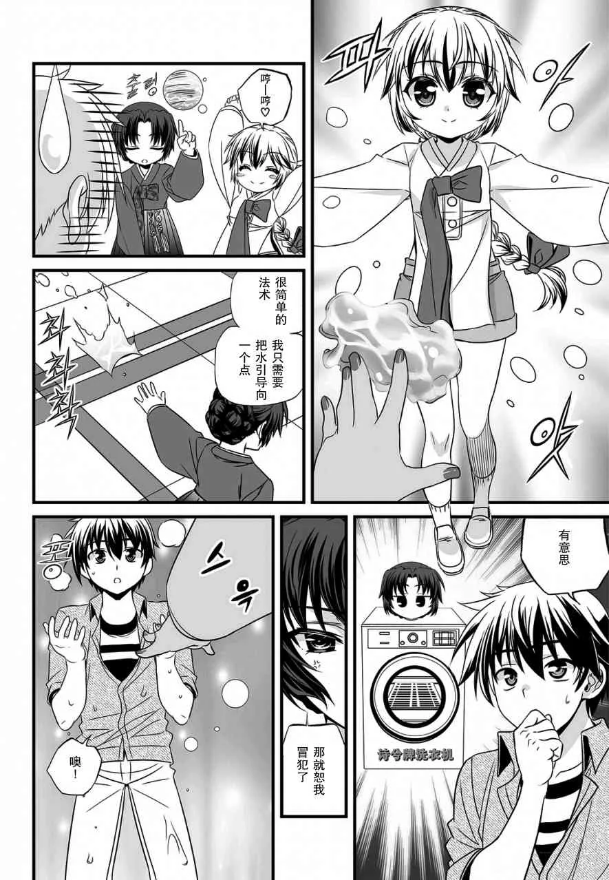17话 第4页