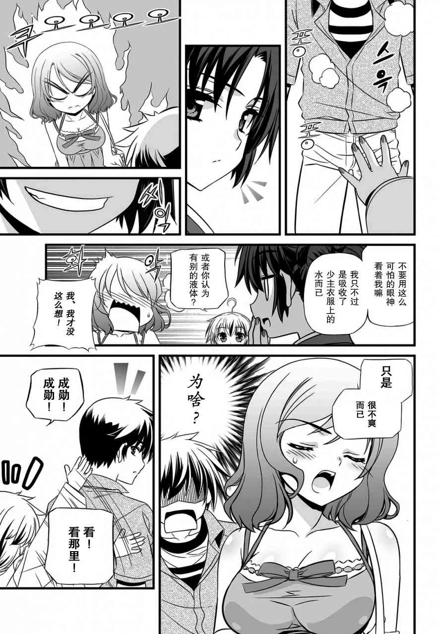 17话 第5页