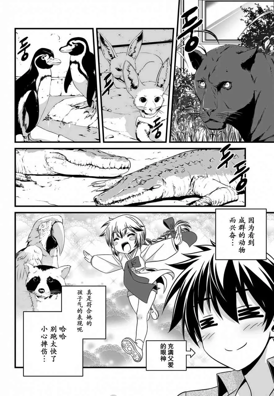 17话 第6页