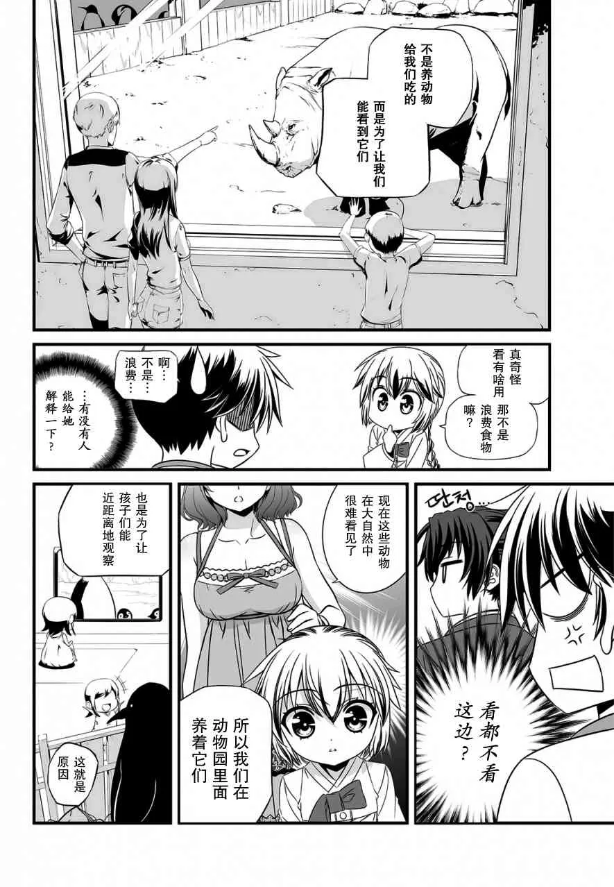 17话 第8页