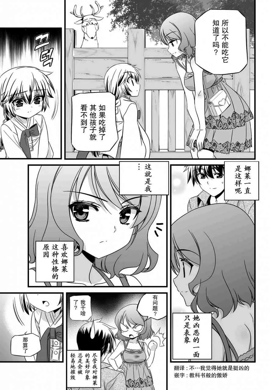 17话 第9页