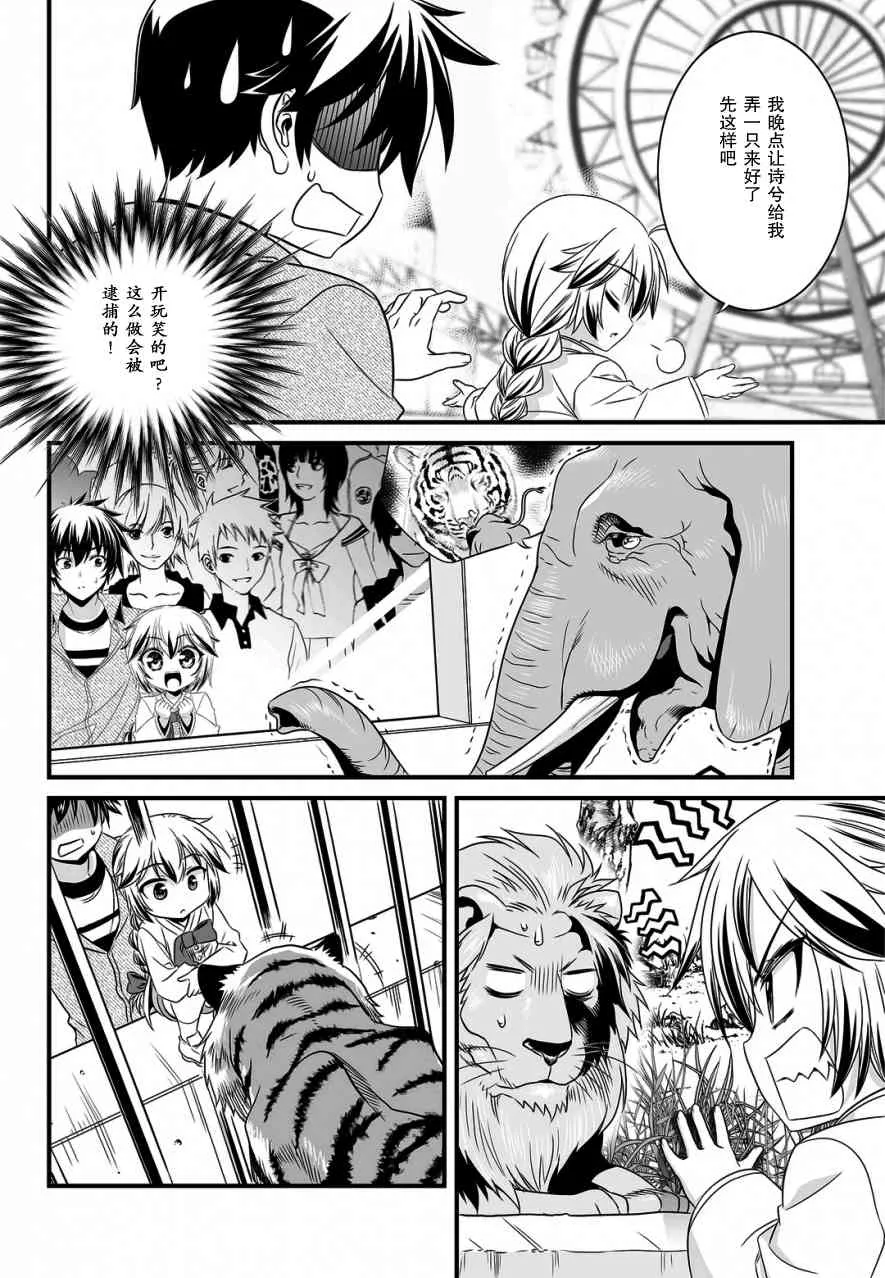17话 第10页