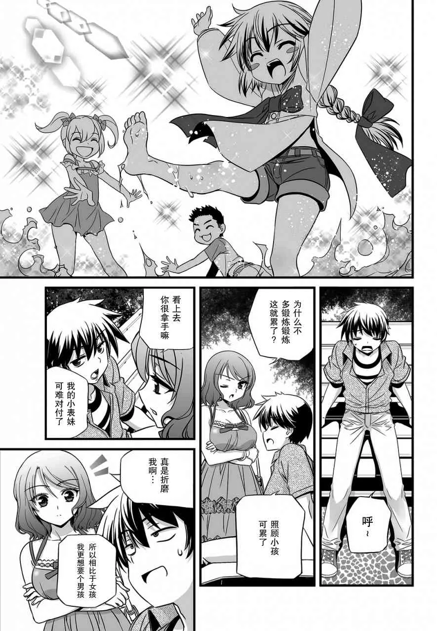 17话 第11页