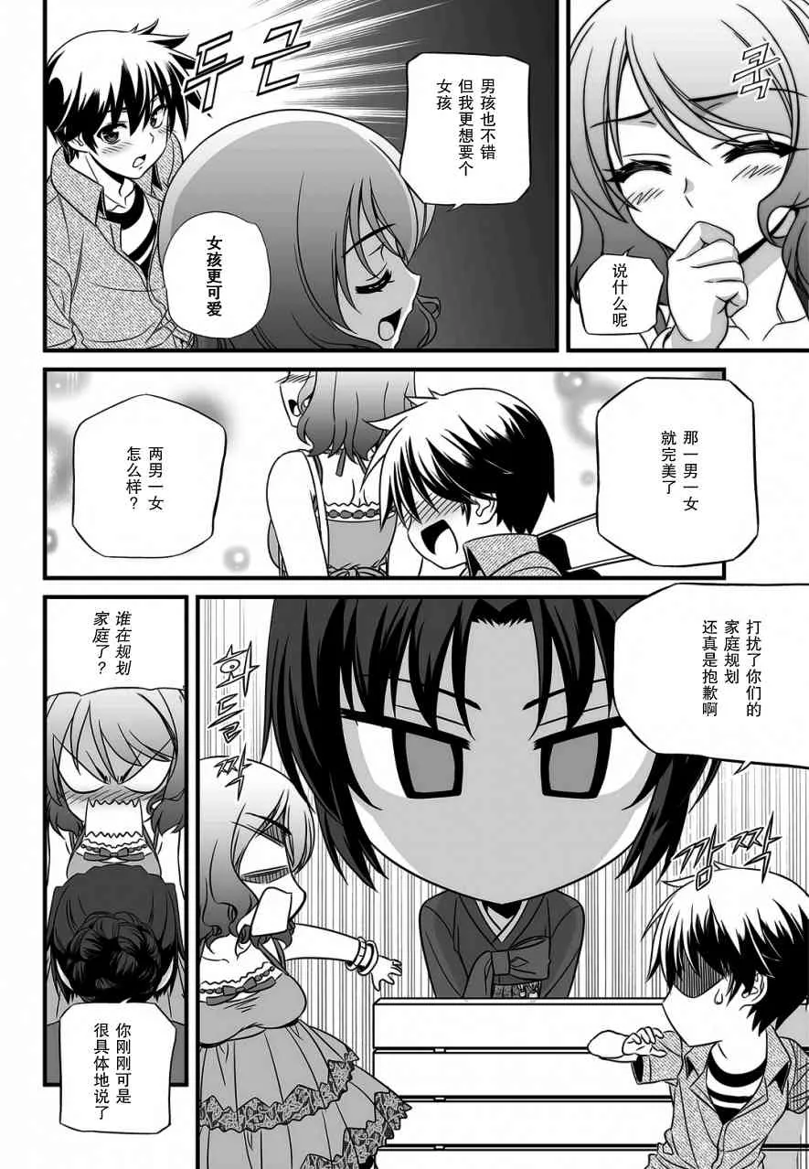 17话 第12页