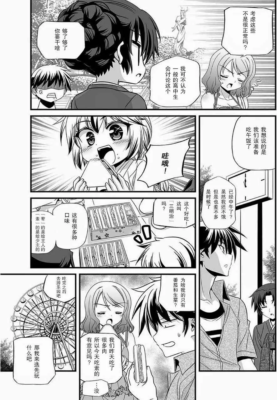 17话 第13页