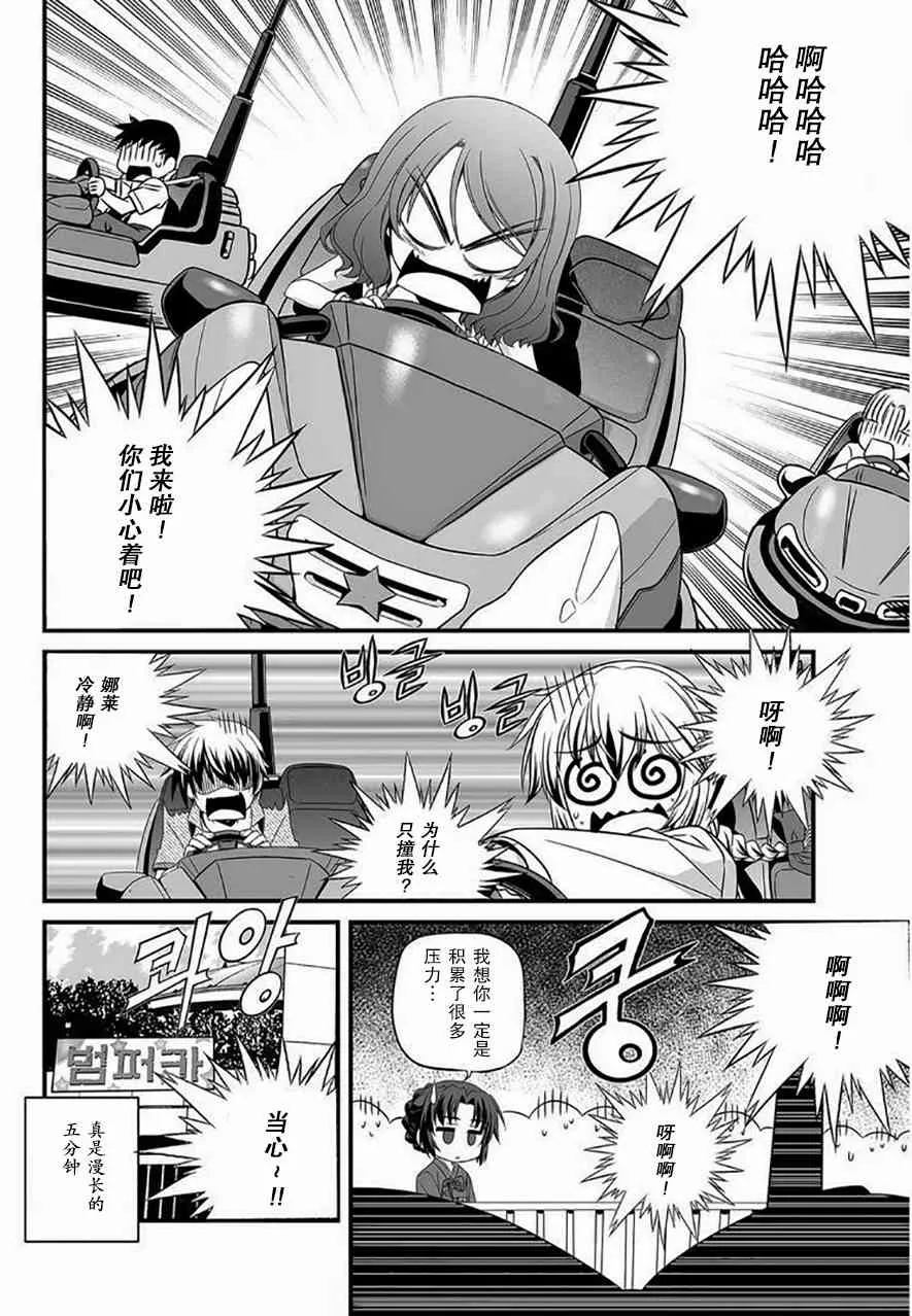 17话 第14页