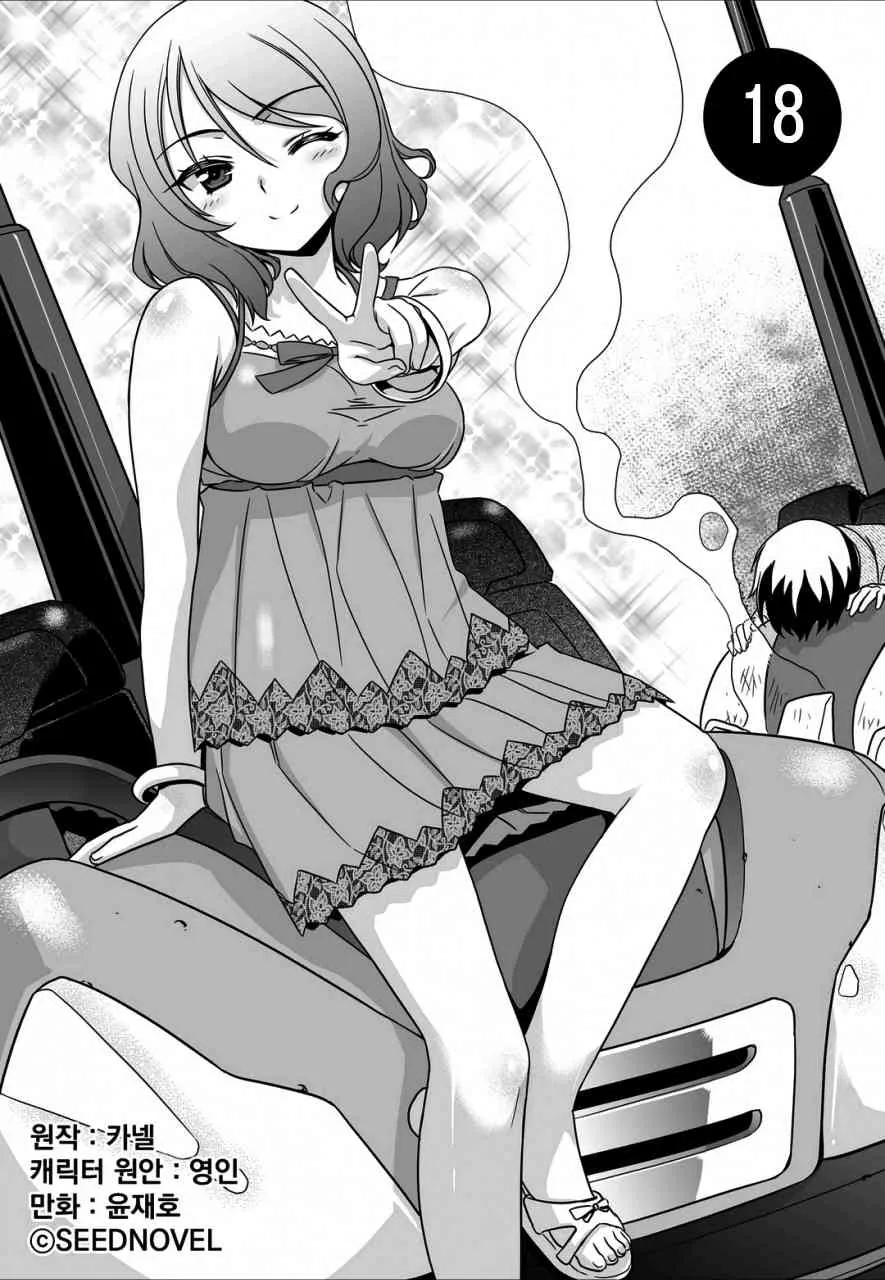 18话 第1页