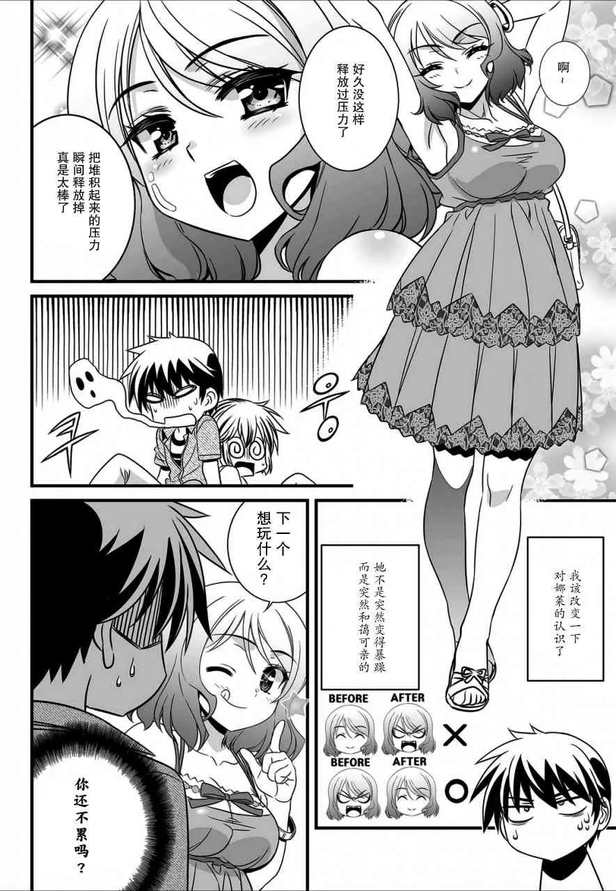 18话 第2页