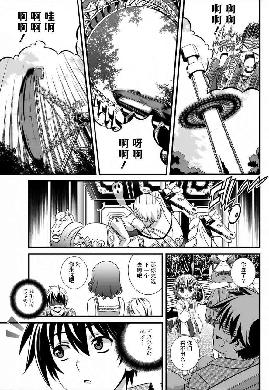 18话 第3页