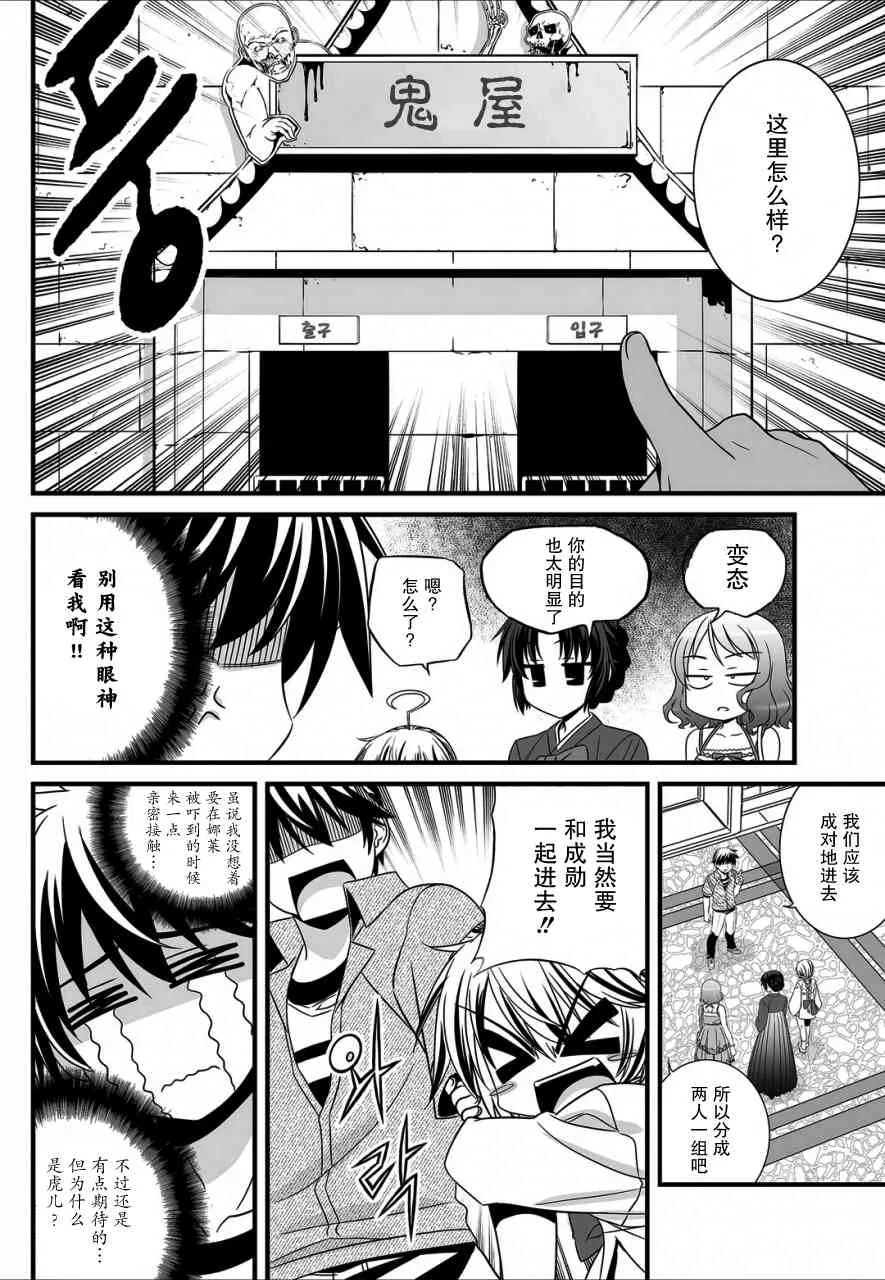 18话 第4页
