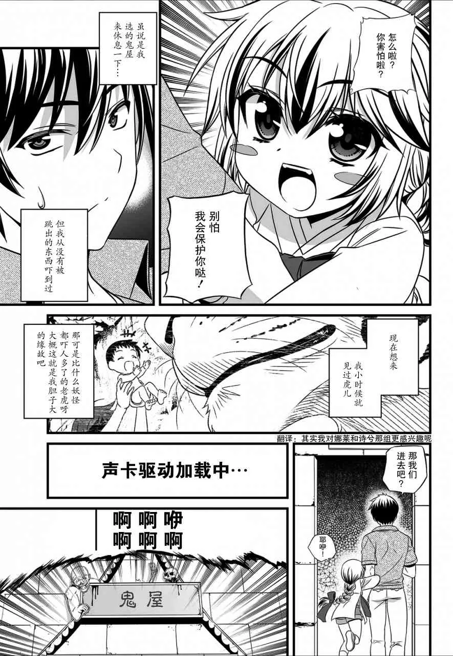 18话 第5页