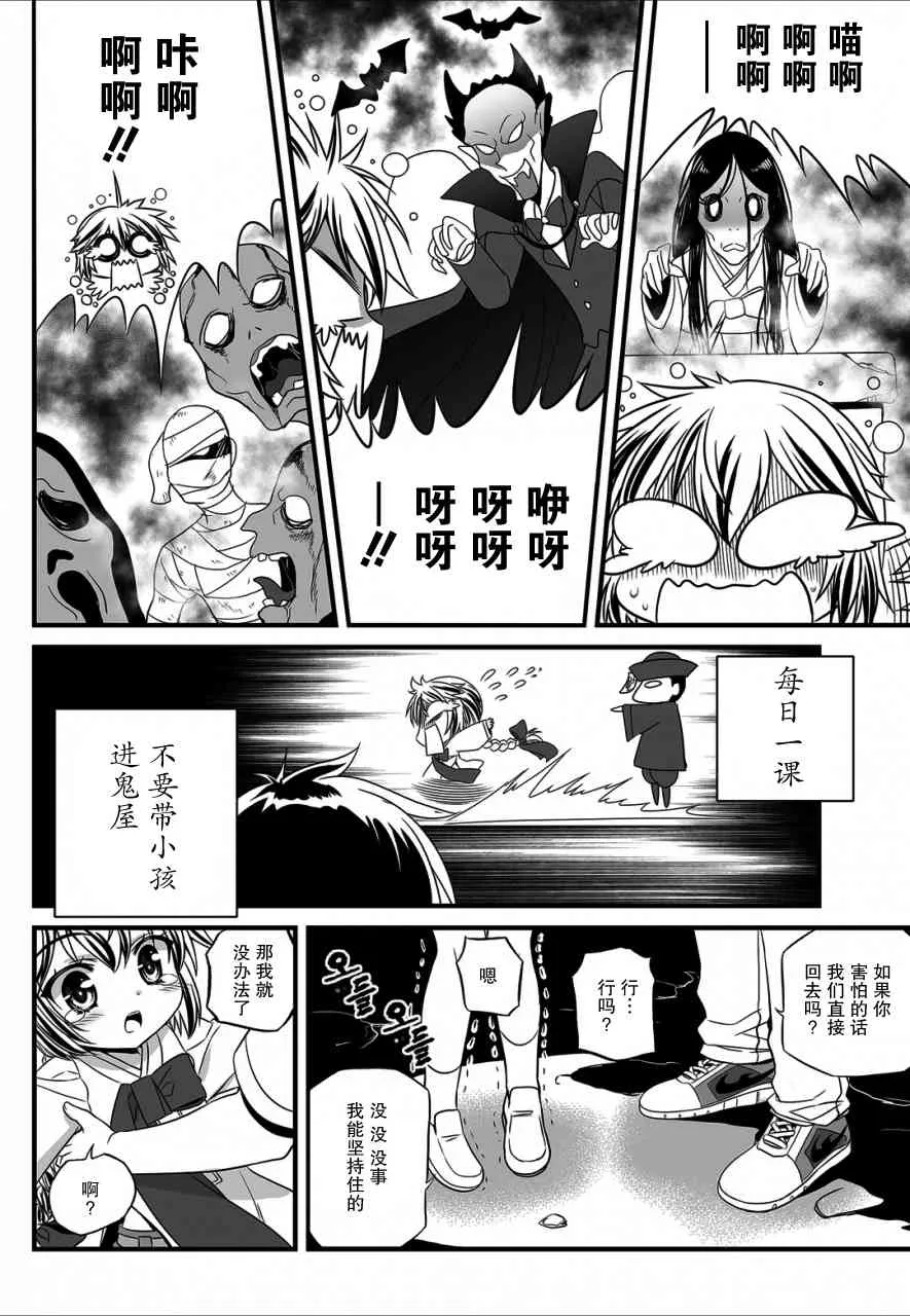 18话 第6页