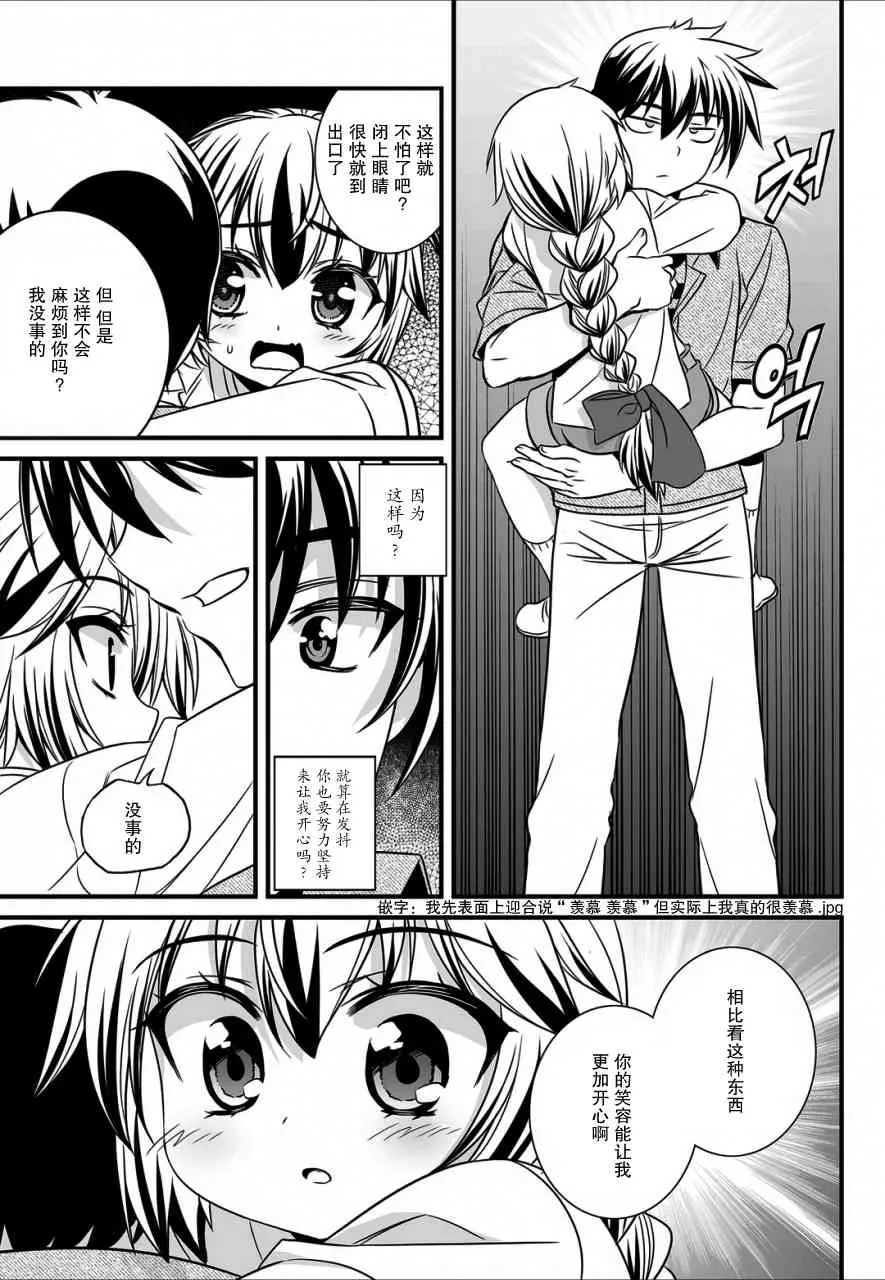 18话 第7页