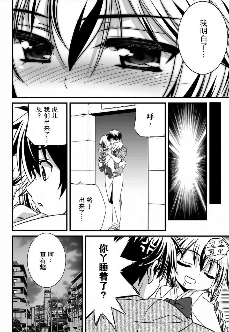 18话 第8页