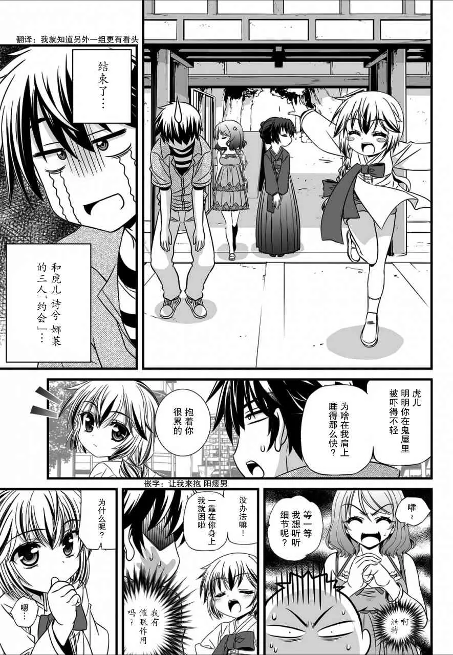 18话 第9页