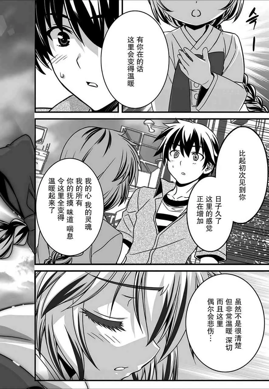 18话 第10页