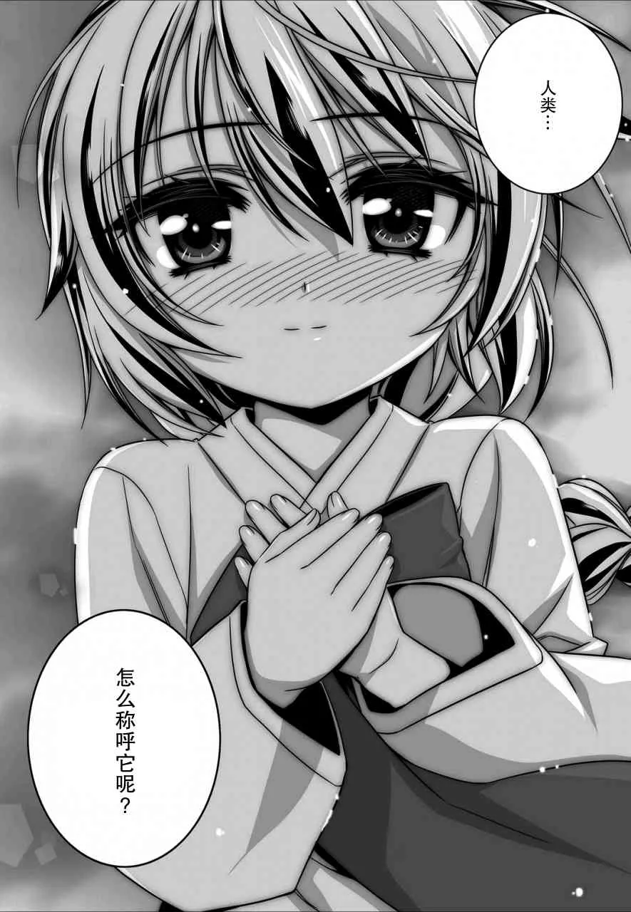 18话 第11页