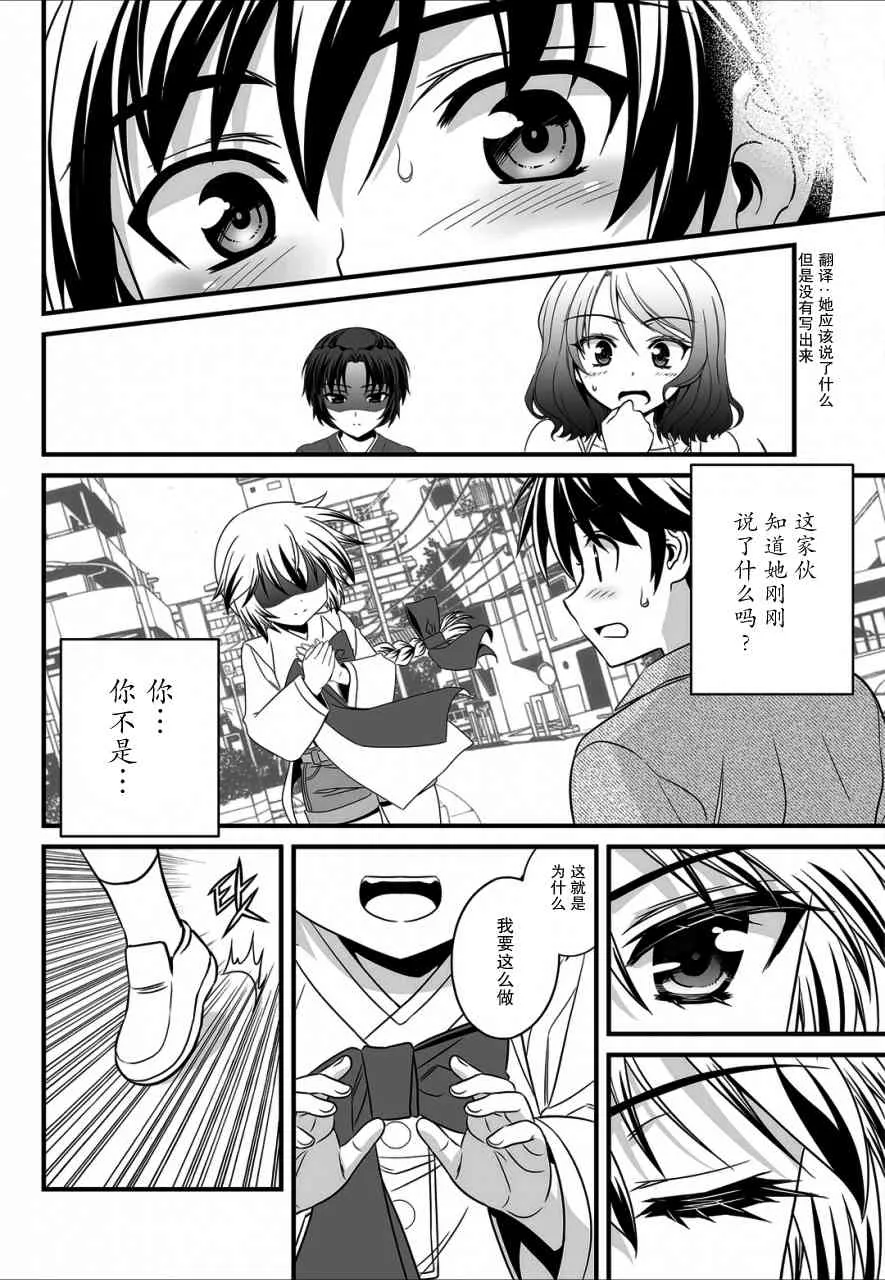 18话 第12页