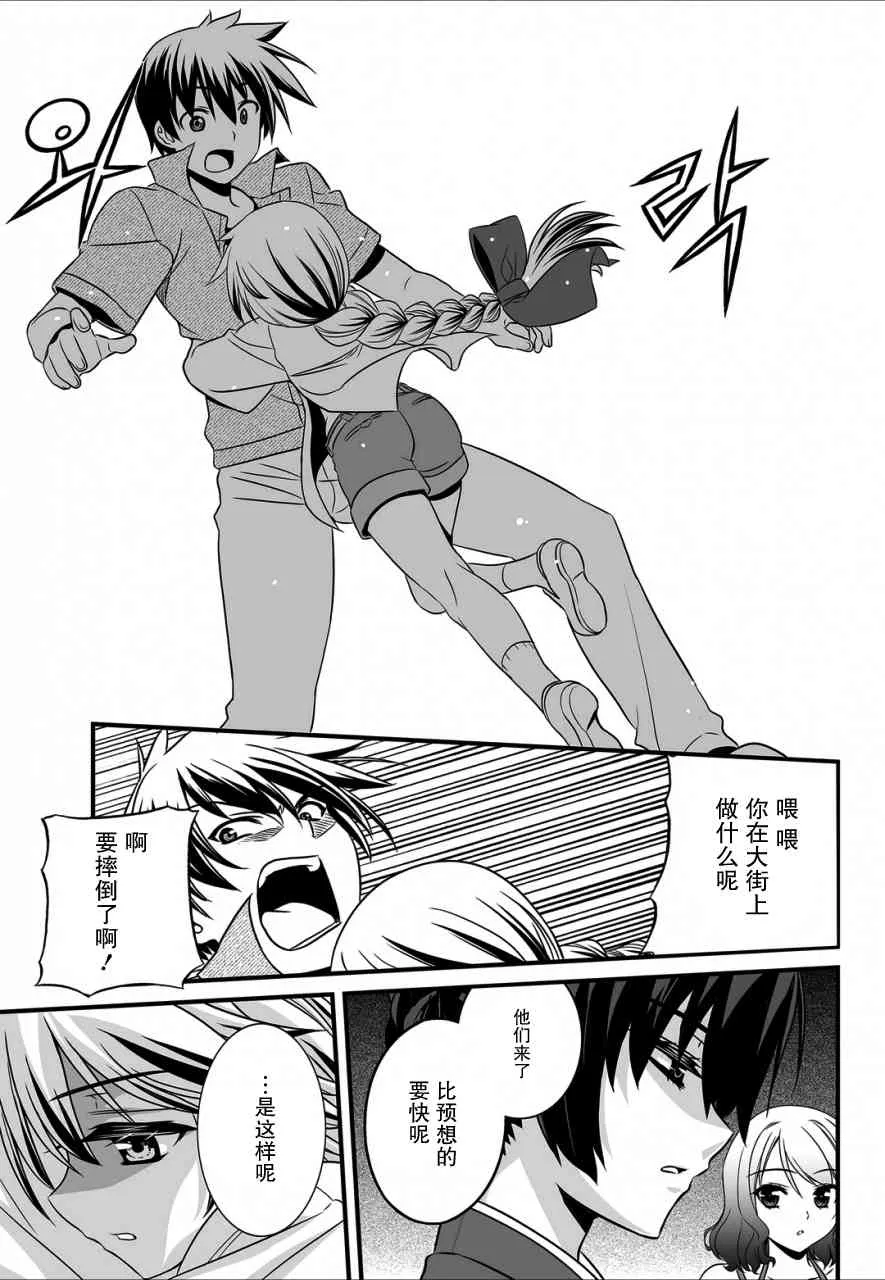 18话 第13页