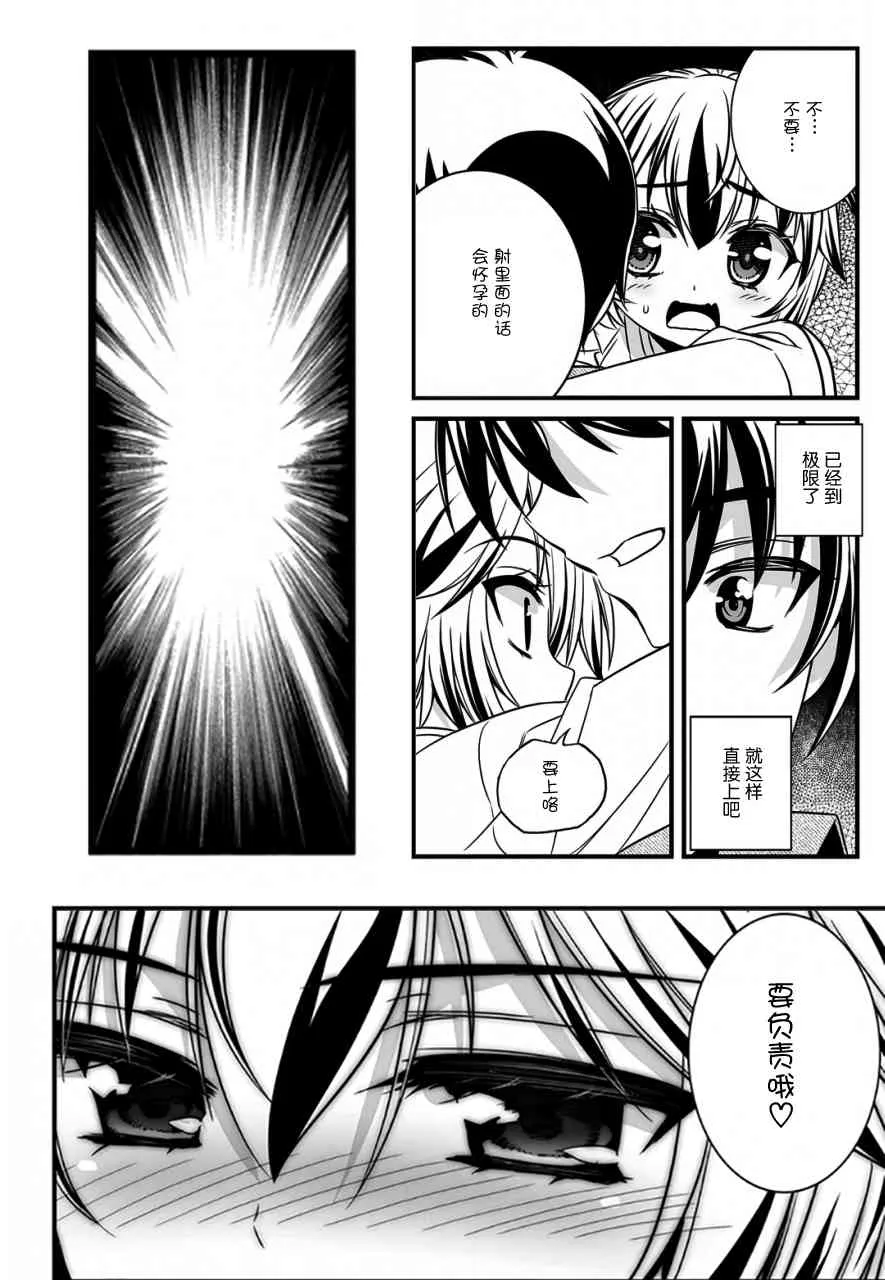 18话 第15页