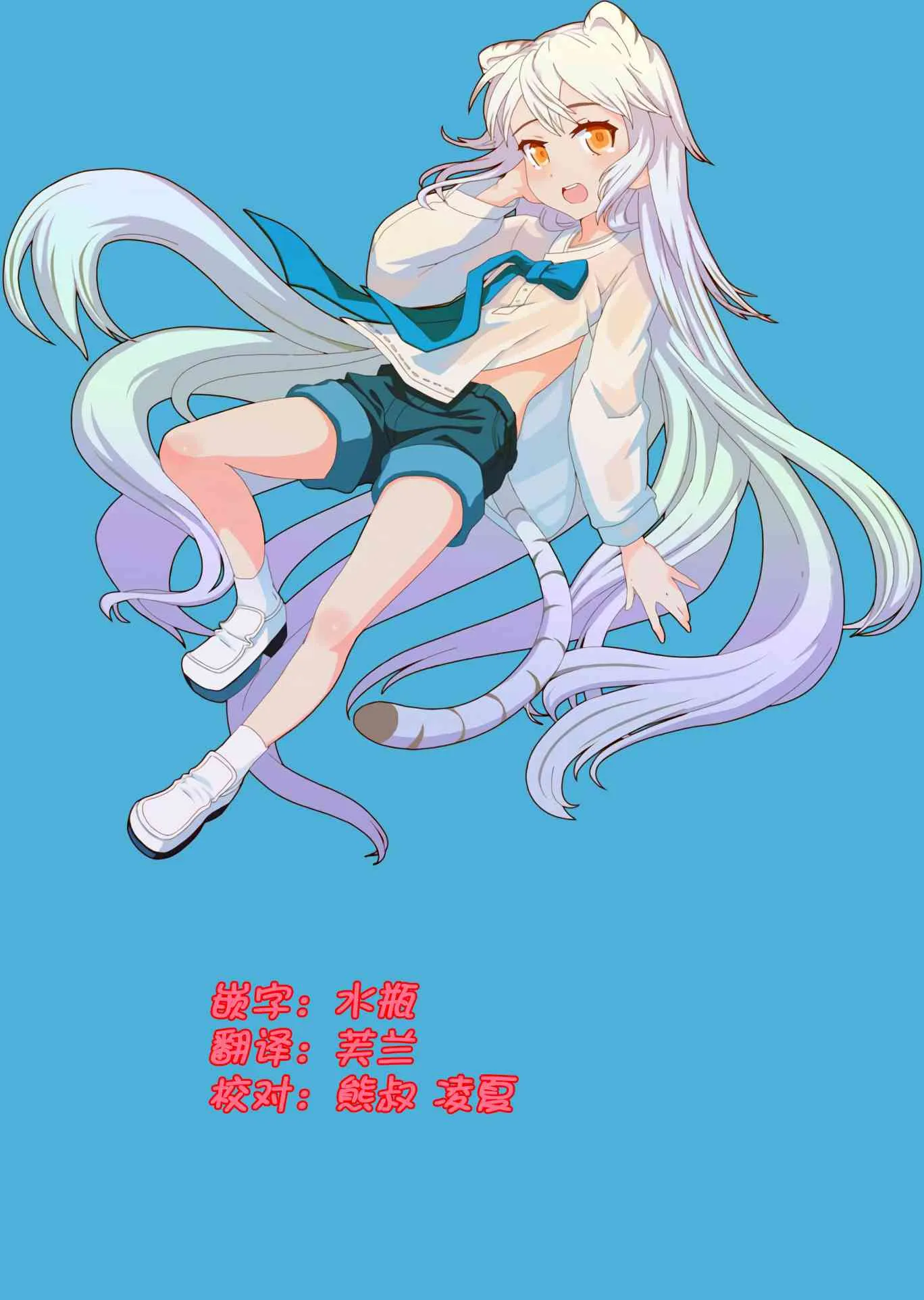 18话 第17页