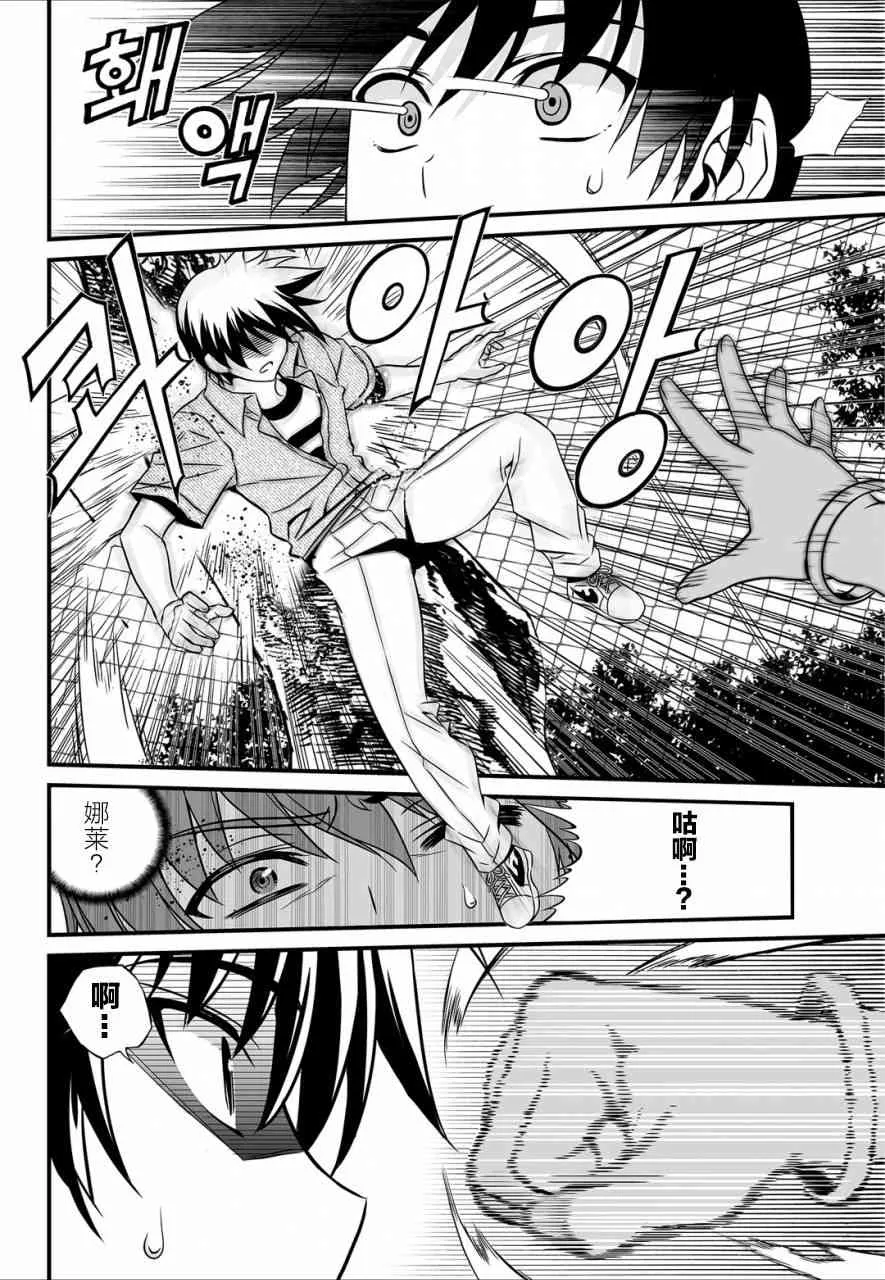 20话 第10页