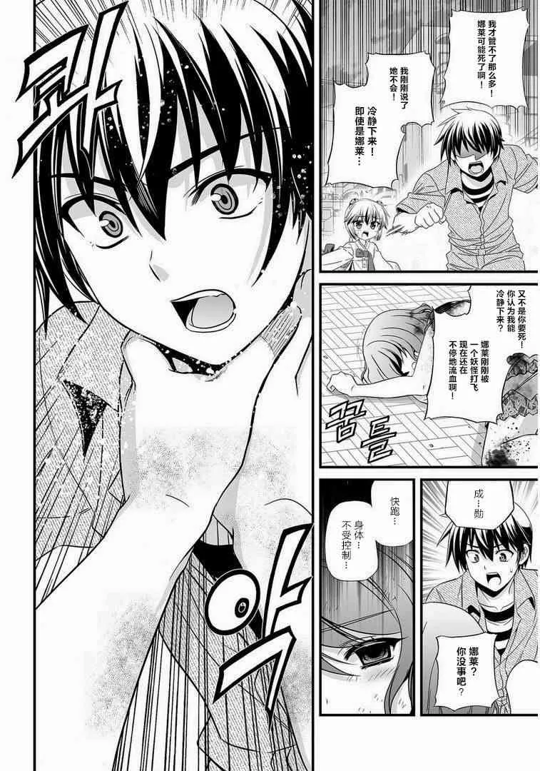20话 第14页