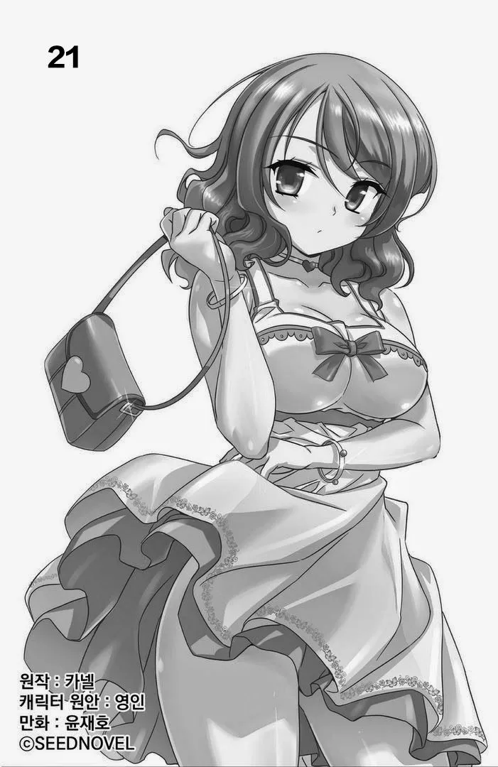21话 第1页