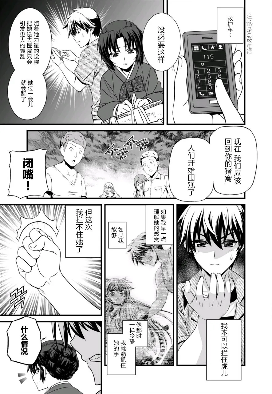22话 第3页