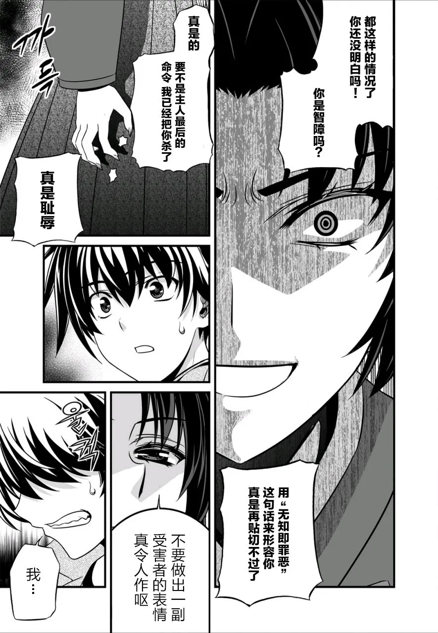 22话 第5页