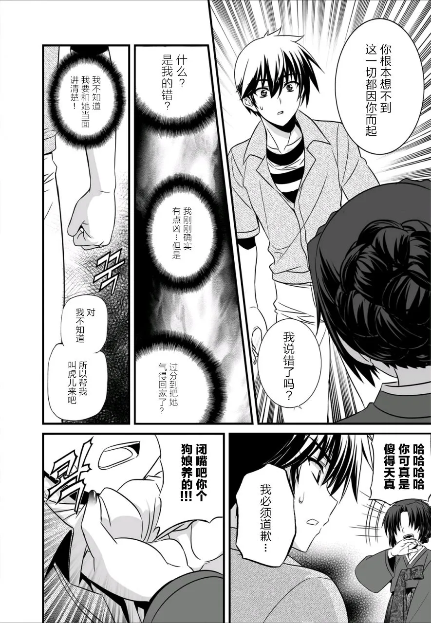 22话 第6页