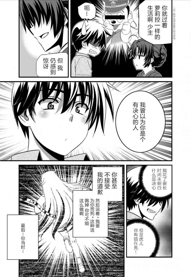 24话 第3页