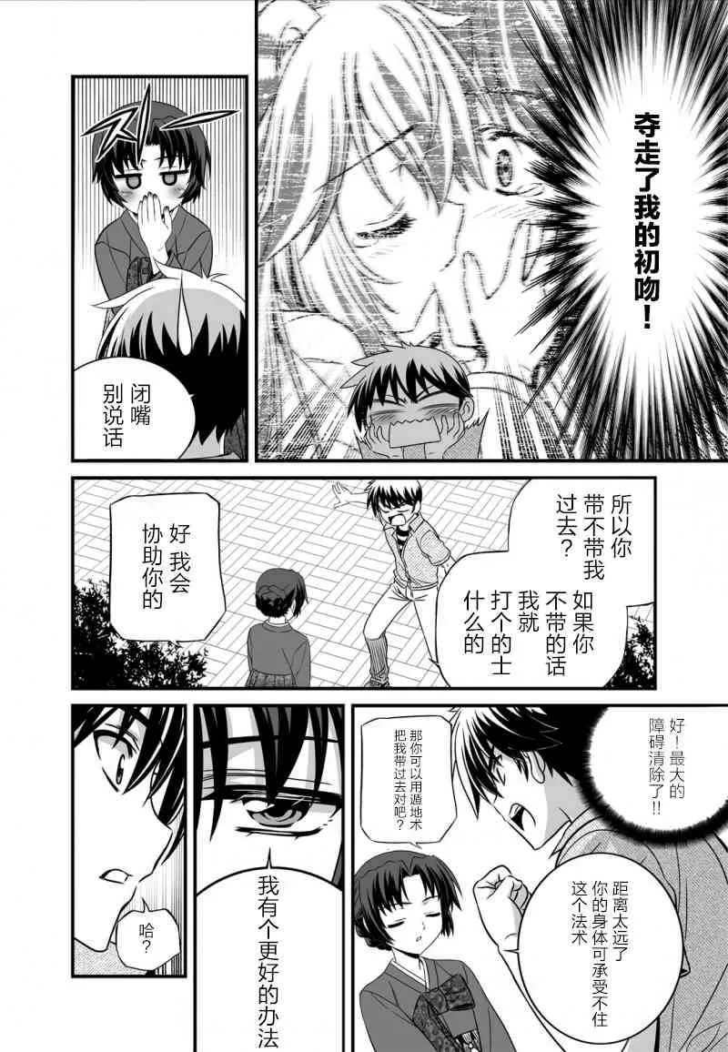 24话 第4页