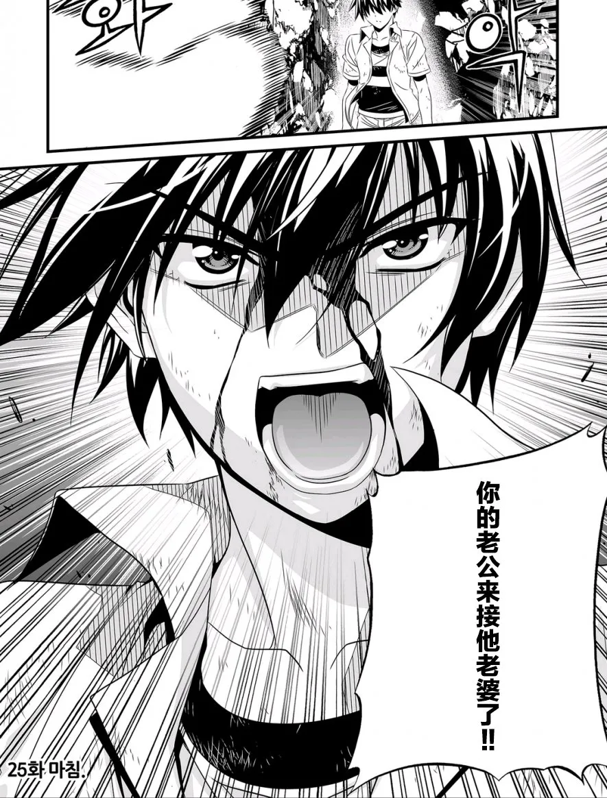 25话 第14页