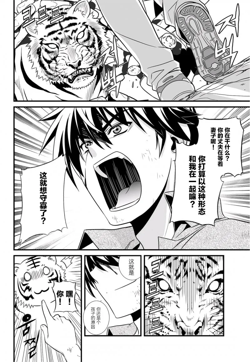 26话 第4页