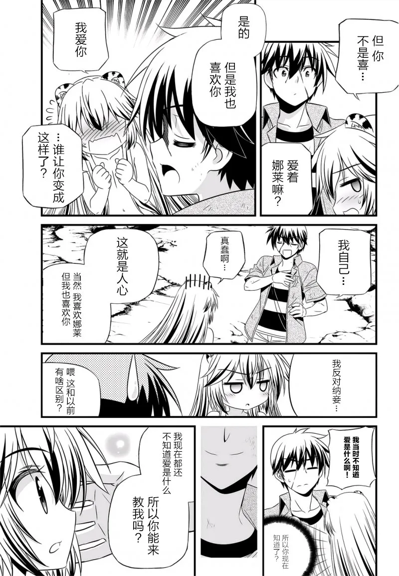 26话 第13页