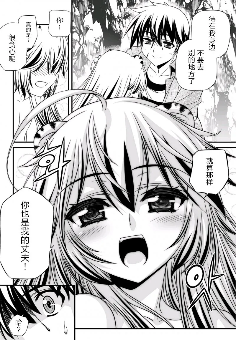 26话 第14页