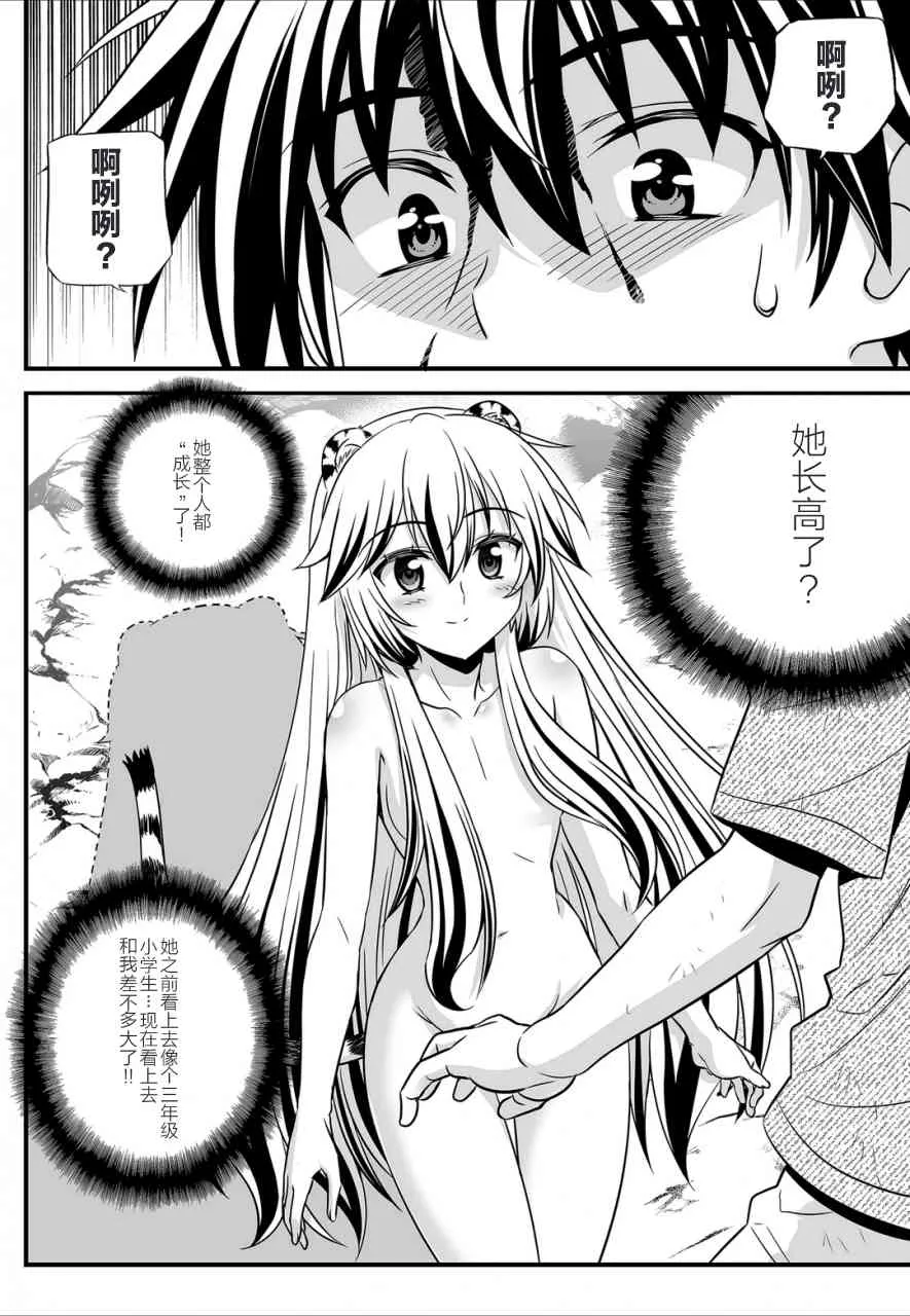 27话 第2页