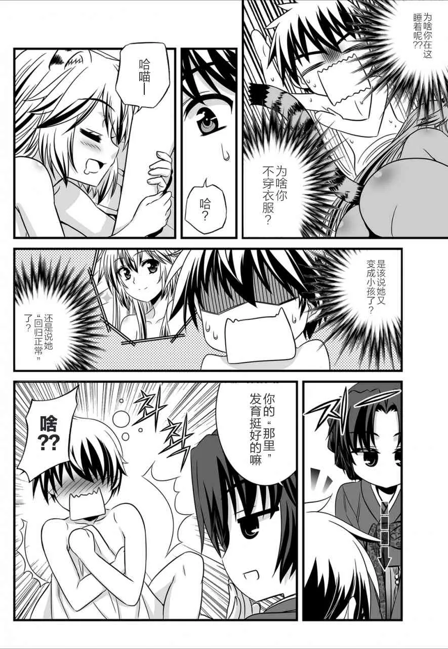 27话 第12页