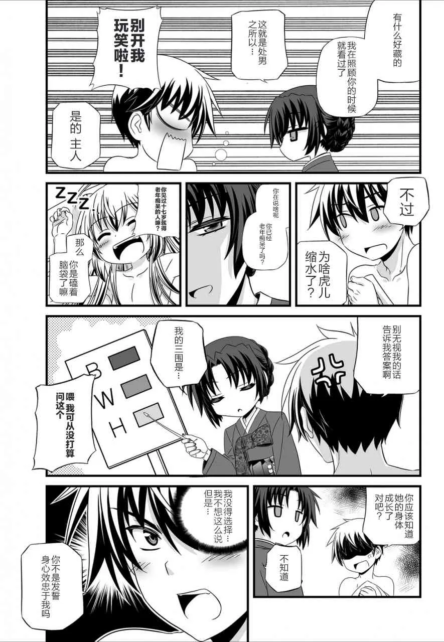 27话 第13页