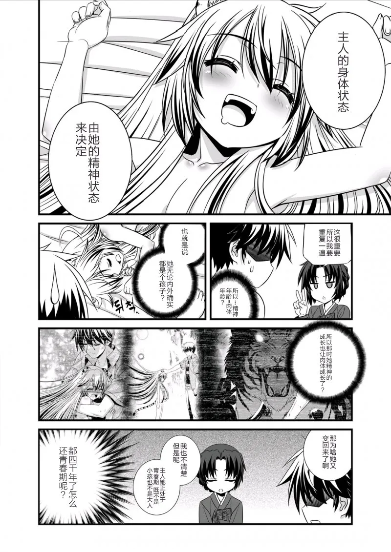 28话 第2页